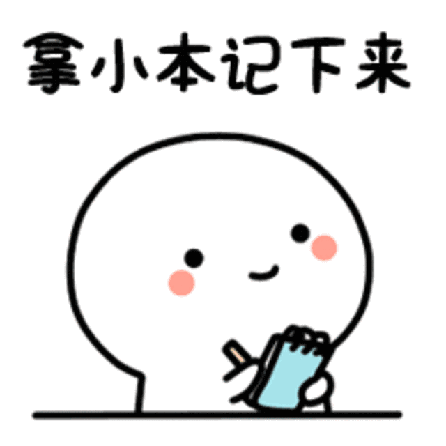 都是飛灑地方山東.gif